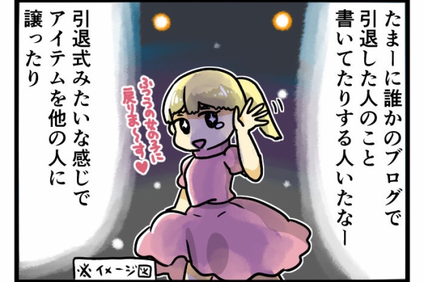 休止＝ログアウト　復帰＝ログイン